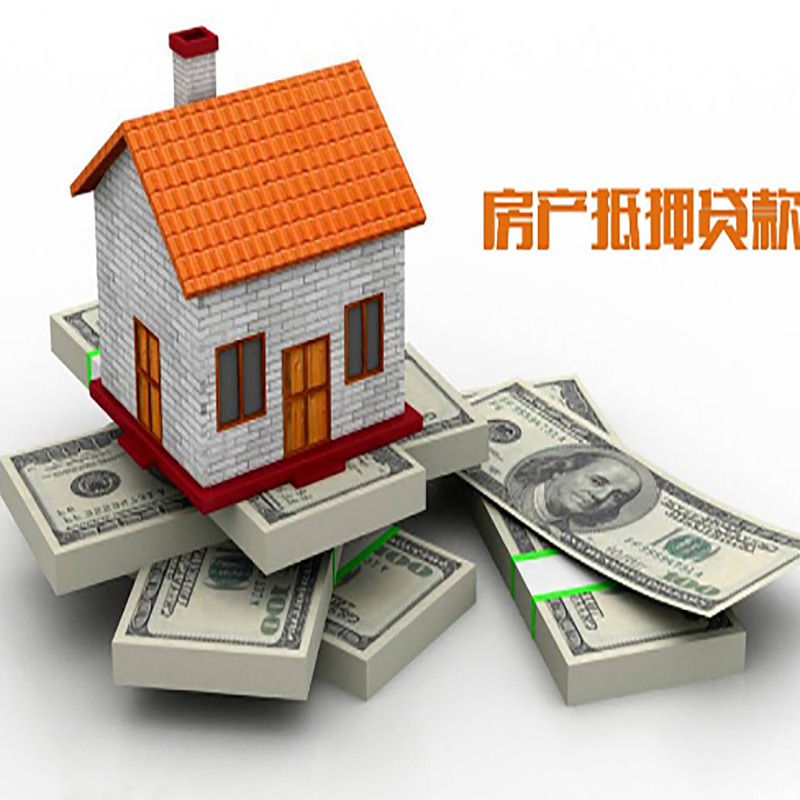 江陵房产抵押贷款条件|江陵房屋抵押贷款