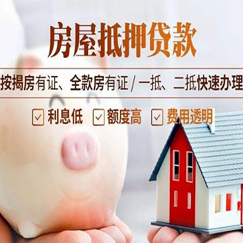 江陵房屋抵押贷款利率|房子抵押贷款