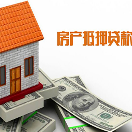 江陵房屋抵押贷款后如何办理保险?