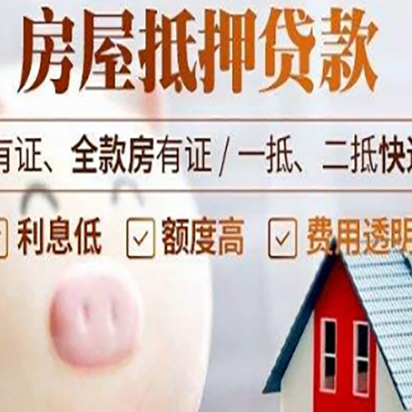 江陵房产抵押贷款要注意五大事项！