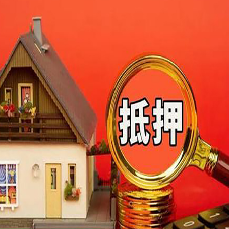 江陵房产抵押贷款怎么办理?