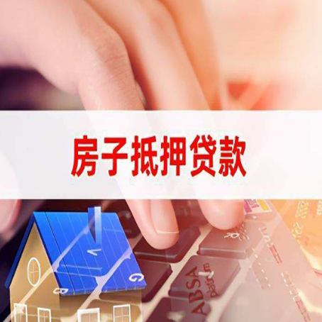 江陵房屋抵押贷款外地人能办理吗？