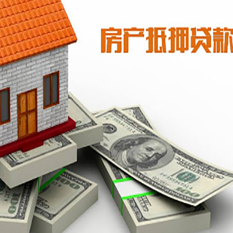 江陵房屋抵押贷款的条件？