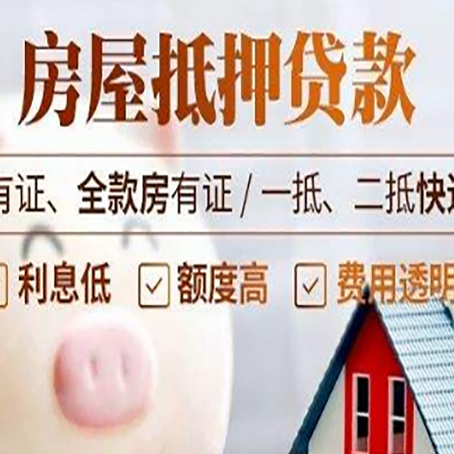 江陵房产抵押贷款不通过的原因