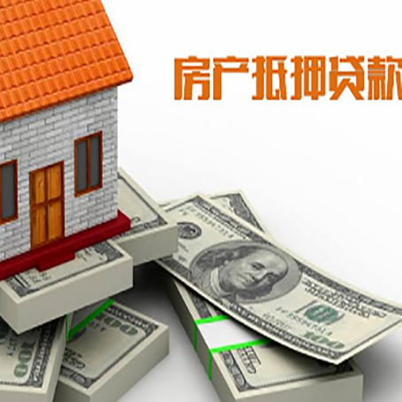 江陵房产抵押贷款怎么办理？