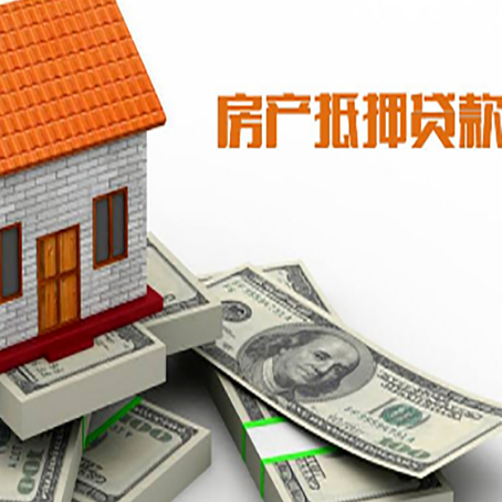 江陵房屋抵押贷款公司服务费一般是多少?