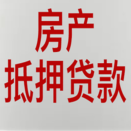 江陵房产二次抵押贷款利率全解析