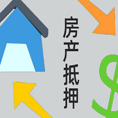 江陵房产抵押贷款没工作德行吗
